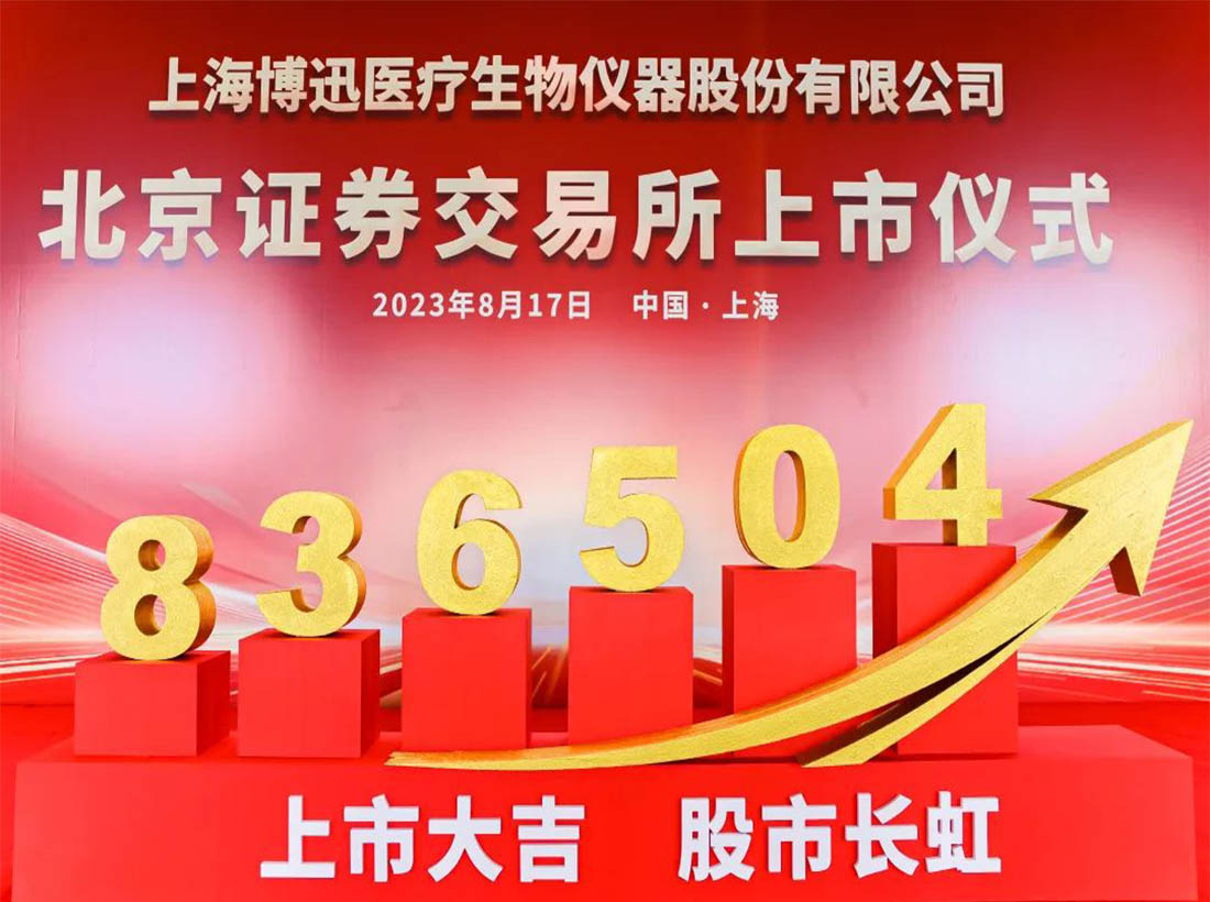 Boxun ist heute am 17. August an der Pekinger Börse notiert