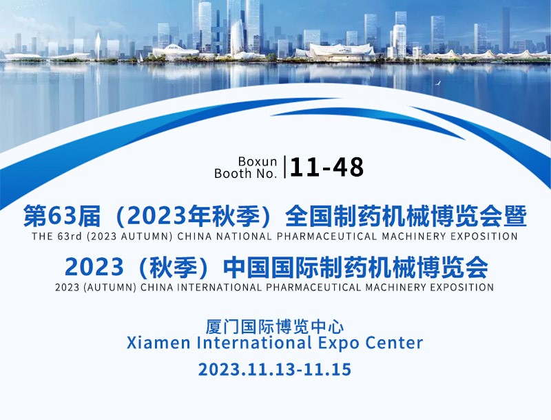 Boxun lädt Sie zur Teilnahme an der China International Pharmaceutical Machinery Exposition 2023 (Herbst) ein